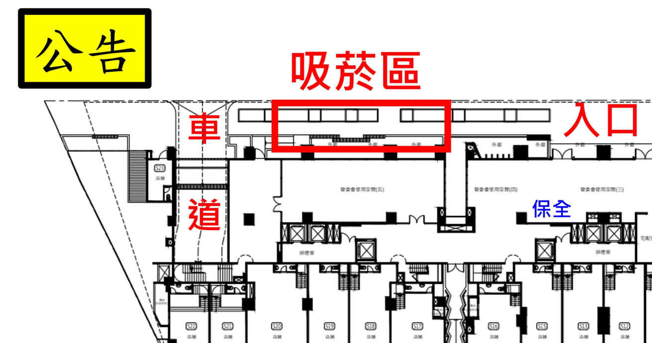 宿舍室內及陽台全面禁菸