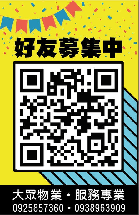 加入後請提供姓名、房號、預計入住及退房日期。