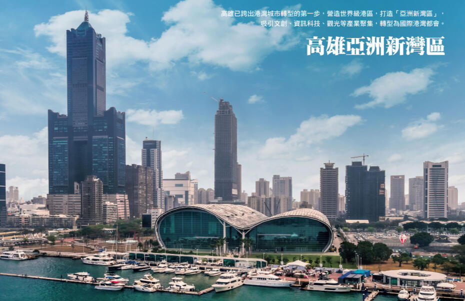 大眾物業-高雄亞灣地標